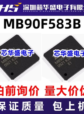 MB90F583B 先询后拍  欢迎询价