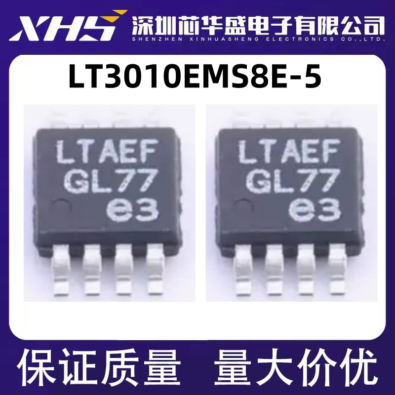 全新 LT3010EMS8E-5 LT3010-5 LT3010 丝印 LTAEF MSOP8