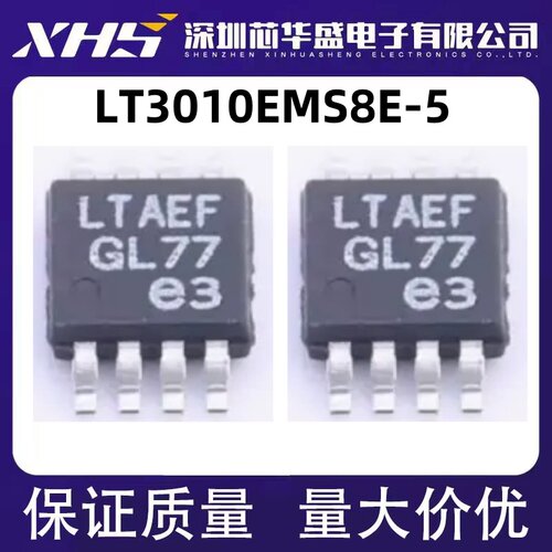 全新 LT3010EMS8E-5 LT3010-5 LT3010 丝印 LTAEF MSOP8