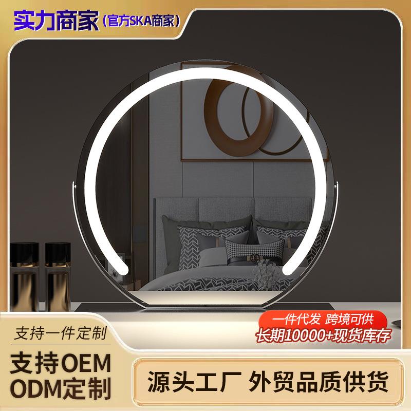 半圆LED带灯化妆镜台式桌面智能触摸调光梳妆台补妆补光镜可调节