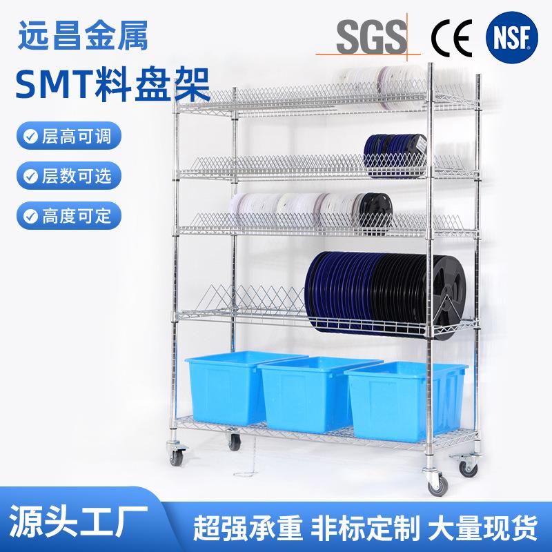 smt物料架单双峰网片料盘架带轮防静电周转置物仓储不锈钢色货架