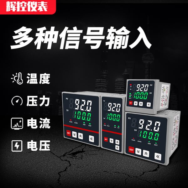 腾辉单路温控器数显表智能PID温度压力液位控制仪面板开孔安装
