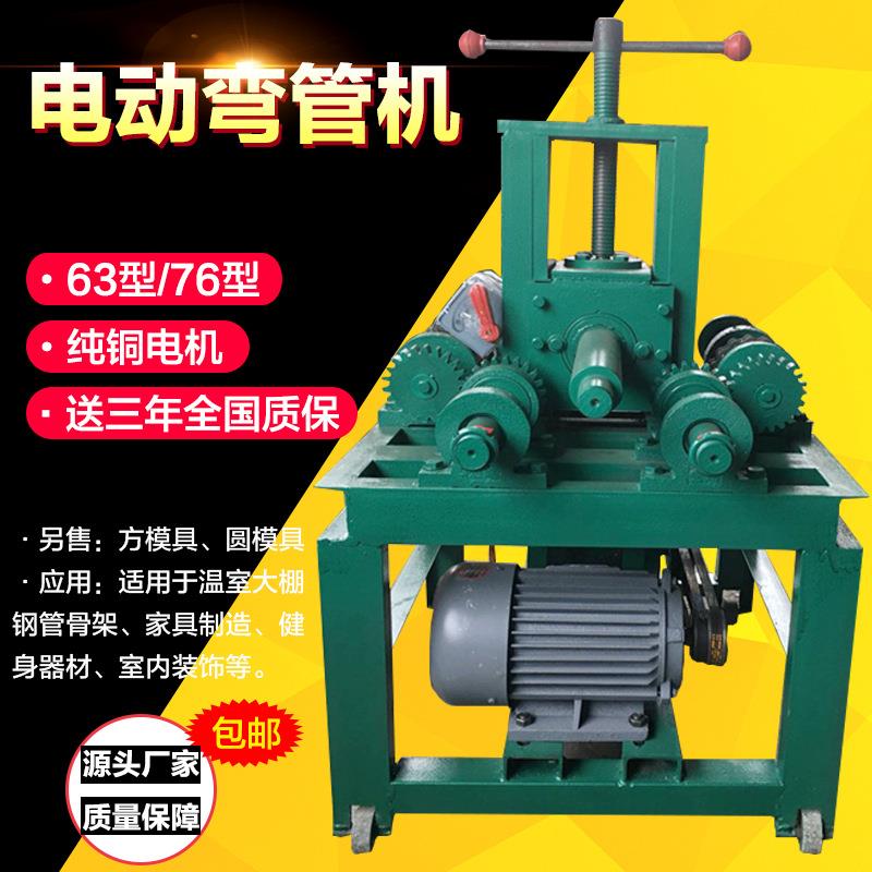 大棚消防管道铁艺大门方圆管折圆弧折弯机弯管器 电动弯管机