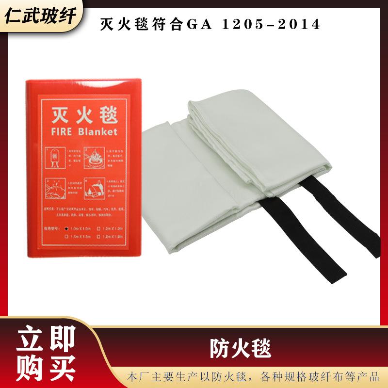 电焊毯 隔热电焊毯 玻璃纤维布 加厚玻璃纤维防火毯