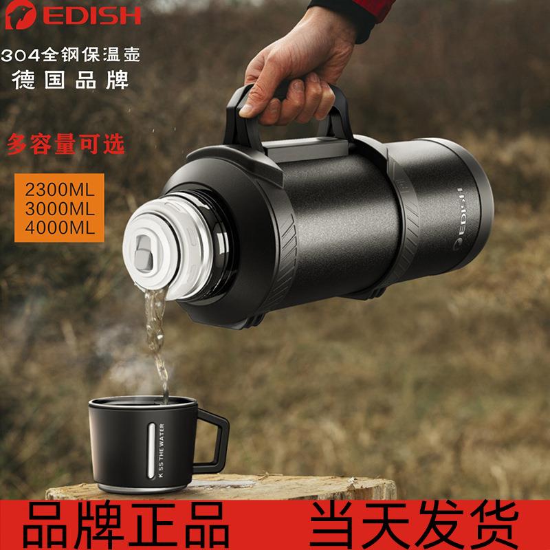 EDISH大容量真空保温壶304不锈钢保温杯户外便携车载旅行壶