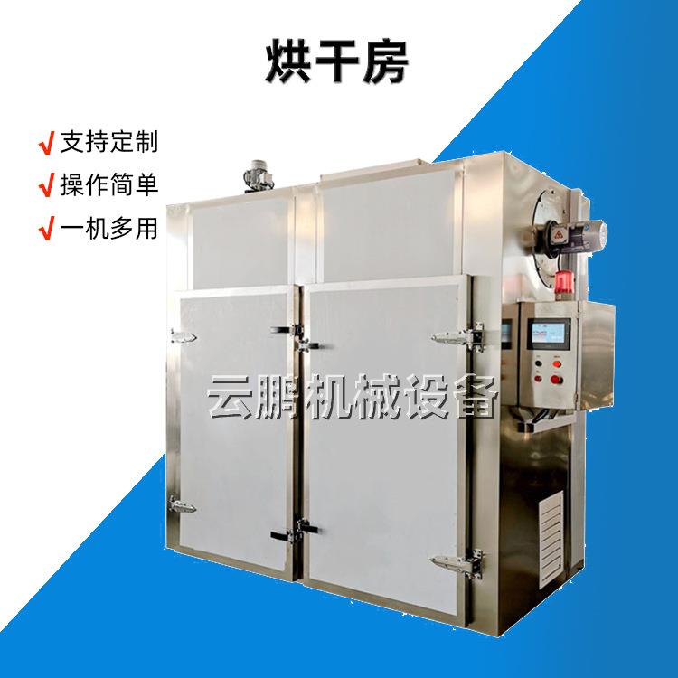 白芨橘红鱼腥草快速烘干机 四川中药材除湿机香料草料智能烘干房