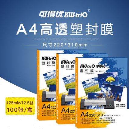 可得优SF4-12 加厚塑封膜 A4 12C过塑膜 护卡膜 照片过塑100张