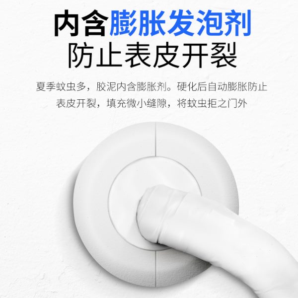 下水管道密封胶泥防臭气防水防虫堵塞泥空调孔堵补墙老鼠洞口神器