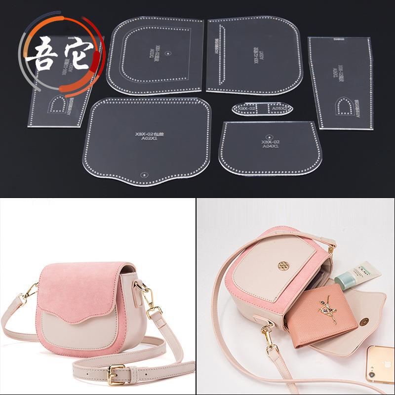 吾它 单肩包斜挎包设计出格diy手工皮具纸格样亚克力版型图纸模板