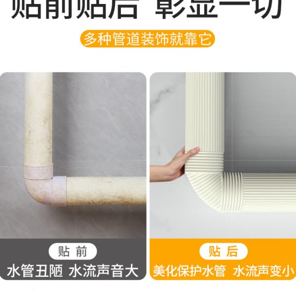 加厚彩色胶带单面海绵胶条客厅空调管遮挡装饰美化排污管包水管暖