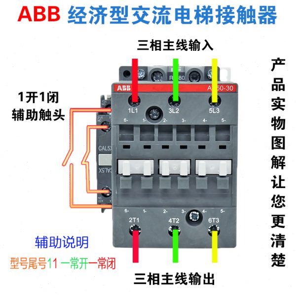 ABB交流电梯接触器AX80-30-11 AX95-30-11电磁线圈电压 110V 220V