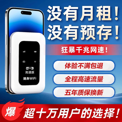 移动随身无线wifi高速上网不卡顿