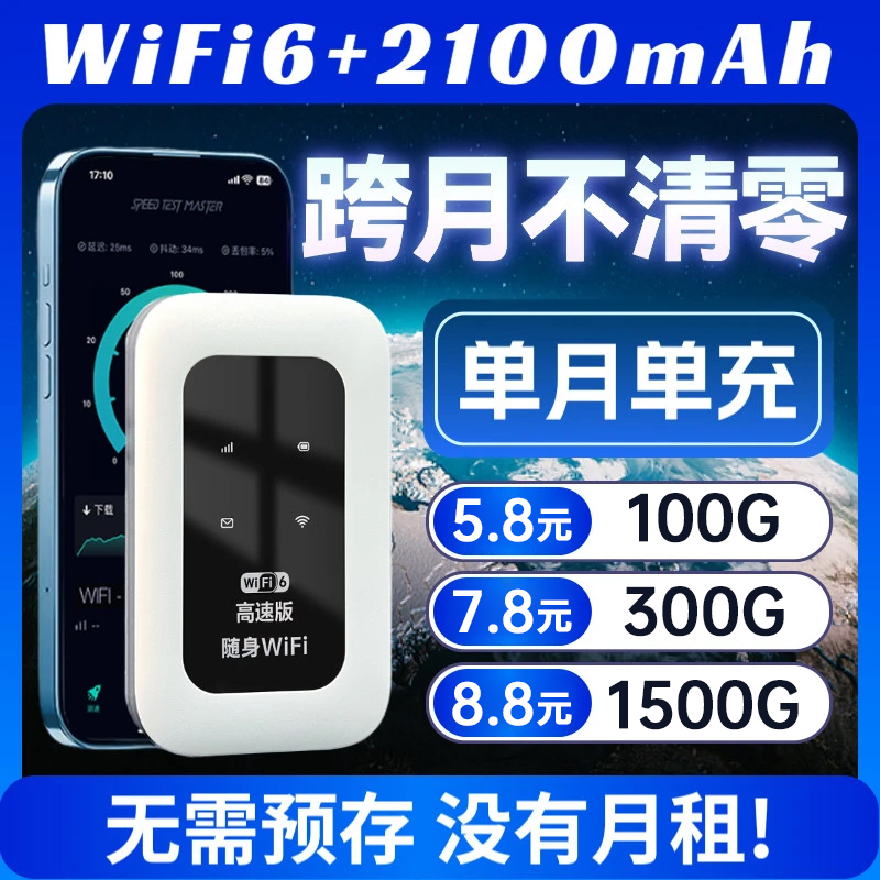 随身wifi2025新款移动随身无线wifi无限流量无线网络高级全国通用wi-fi6免插卡4g流量网卡便携式正品旗舰店