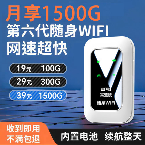 无线网络随身wifi2025新款三网通