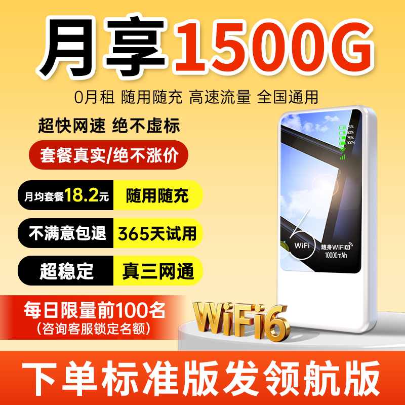 2025新款WiFi6充电宝wifi二合一移动随身wifi三网通4g网络全国通用高速上网免插卡车载便携式热点路由器无线
