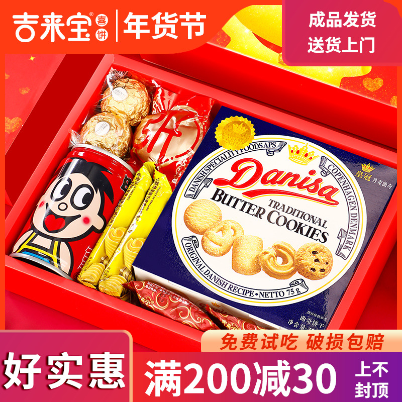 有寓意喜饼吉来宝特价店品牌直销