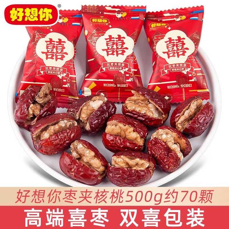 好想你枣夹核桃红枣500g散装结婚喜糖婚庆伴手礼回礼糖果小零食