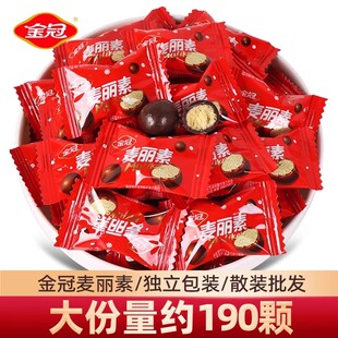 金冠麦丽素散装批发结婚庆喜糖果巧克力豆怀旧休闲儿童小零食品