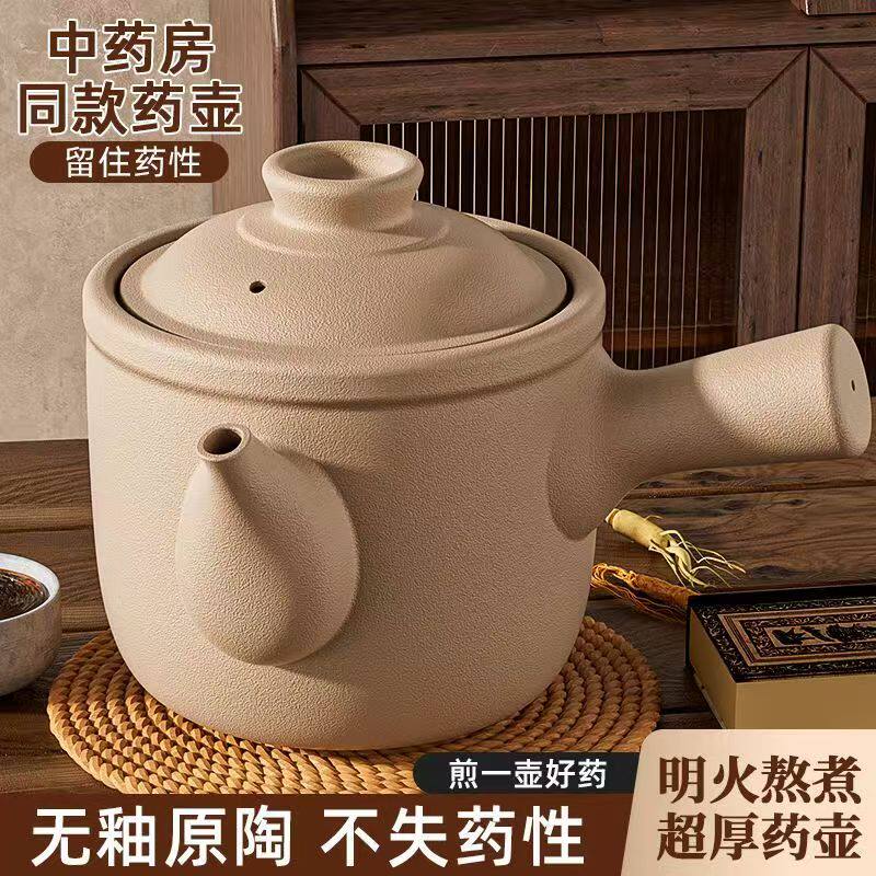 老式熬药砂锅煎药壶家用中药罐专门煮药煲专用中医瓦罐药罐子