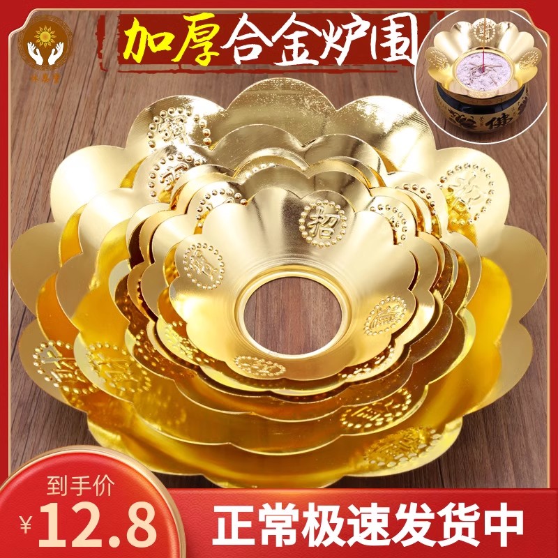 加厚合金香炉围香灰托香炉围罩香炉托供佛防止掉香灰佛具用品