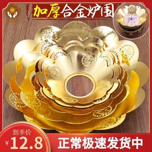 加厚合金香炉围香灰托香炉围罩香炉托供佛防止掉香灰佛具用品