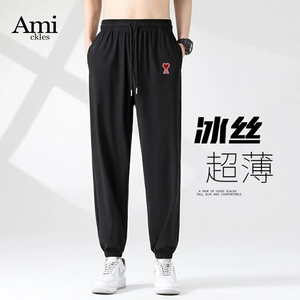 Amickles爱心冰丝裤春夏男女薄款长裤速干运动裤束脚直筒休闲裤