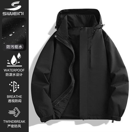 思威琪户外冲锋衣男女款春秋季防风防水登山服外套潮