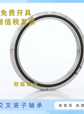 交叉滚子轴承RA 700m8 XRA 7008 CRBS708 UU CC0 P5机械手转盘轴