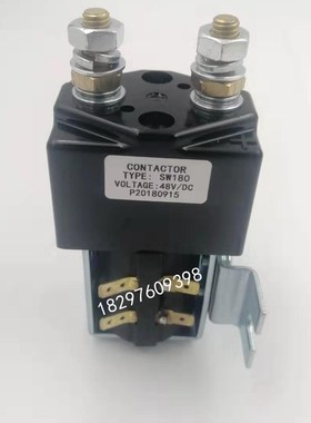 电动叉车ALbrightp主接触器继电器SW180/24V/48V/80V
