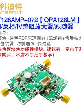 AD549JH放大器模块  同相/反相/跨阻/跟随器放大Y器  静电计