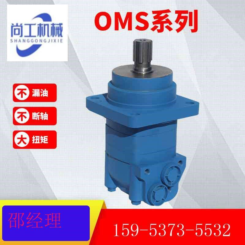 BM5摆线液压马达 对称双锥滚球轴承 抗径向O力和轴向力液压油马达