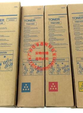 美能达TN510复印机碳粉C451 550 65C0 611 8050彩色粉盒 墨粉 CMY