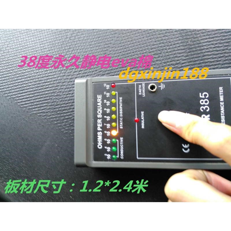 产38度黑色防静电泡棉eva材料板材背胶加U工成型现开厚度