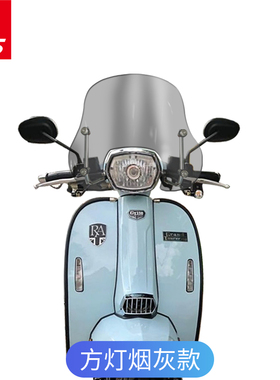 适用于英伦复古踏板RA150 GP1C50 挡风玻璃前挡风板改装新款加高