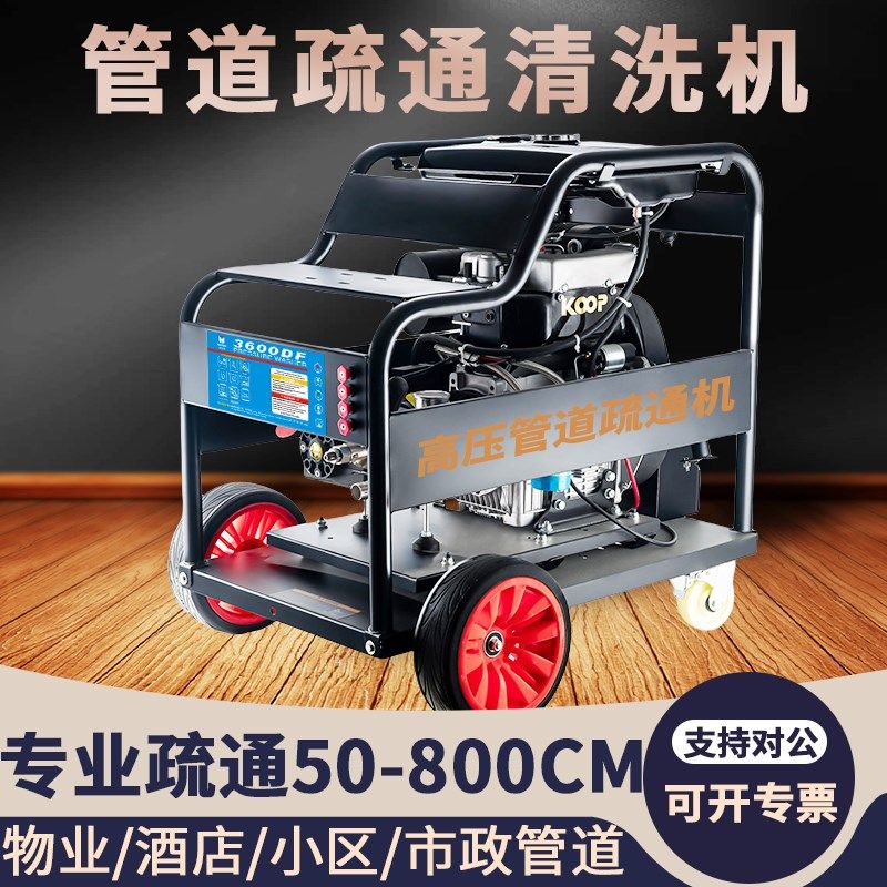 科普柴油高压管道疏通机汽油机大功率水老鼠下水S道污水管疏通清