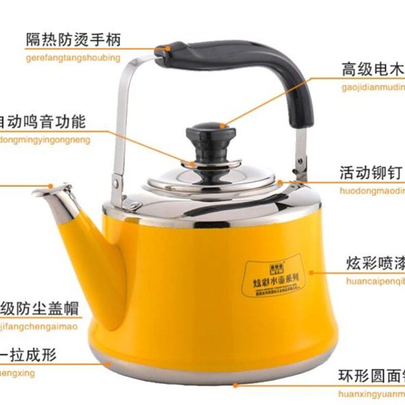 火锅店加汤壶304不锈钢烧水壶煤气鸣H笛加厚底电磁炉彩色水壶商用