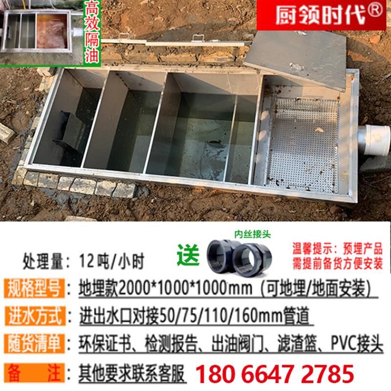 新款油水分离器餐饮厨房商I用不锈钢隔油池包邮