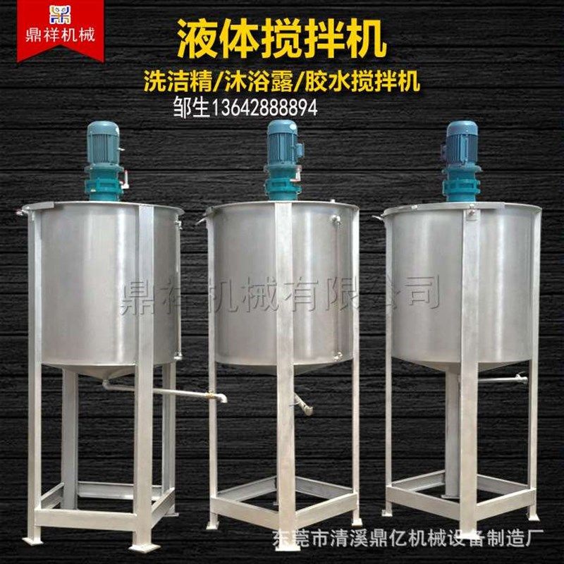 3吨胶水搅拌机 5吨洗衣液搅w拌机 10吨陈冻液搅拌机 搅拌罐厂家,搬运/仓储/物流设备,其他起重搬运设备,淘宝优惠券,粉丝福利购,淘宝优惠卷