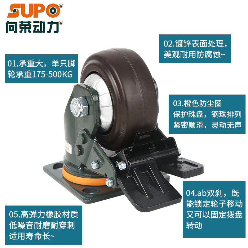 SUPO向d荣4寸5寸6寸8寸高弹力橡胶E万向轮重型轮工业轮静音轮子包