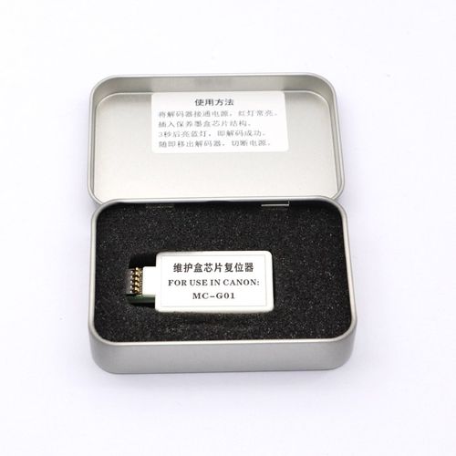 万年声适用于佳能GX6010 GX7010 GX6020 GX7020 GX6A030 GX7030 G