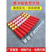 移动磁铁警示柱城区学校潮汐车B道可变道隔离柱移动式 磁吸警示桩