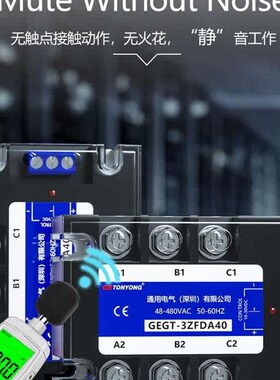 三相固态继电器40A电机正反转SuSR-3控制模块380V直流控交流60A10