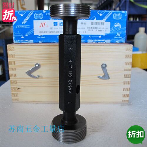 公制螺纹塞规通止规量规M65n*4 M65*3 M65*2 M65*1.5 66*1 64*1 6