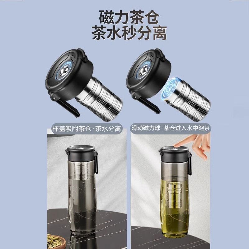 磁弹泡茶杯茶水分离磁吸大容量杯子运动水杯男士S2025新款便携,餐饮具,随手杯,淘宝优惠券,粉丝福利购,淘宝优惠卷