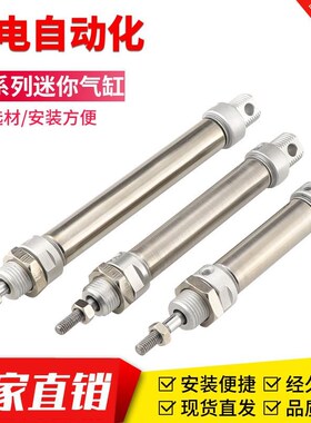 MA40/50x25j/50/75/100/125/200/300-S-CA不锈钢迷你小型气缸气动