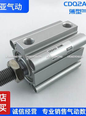 同SMC型b气缸CQ2A32/CDQ2A32-55/60/65/45/40/35DCM/DCMZ/DMZ气动