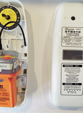 船用无线电VEP8卫星示位标 EPIRB海上遇险搜救紧急飞通FT.-8200