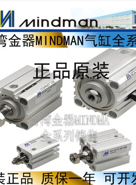 台湾MINcDMAN金器气缸MCJQ2-12-16-5/10/15/20/25/30/35/40/45/50