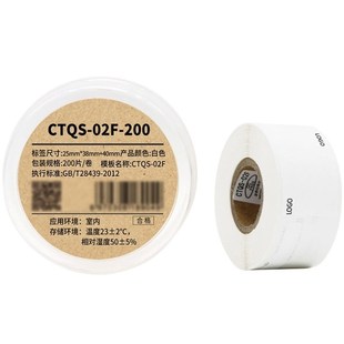 38mm q200线缆标签纸25mm 40mm单位卷 02F MakeiTQS