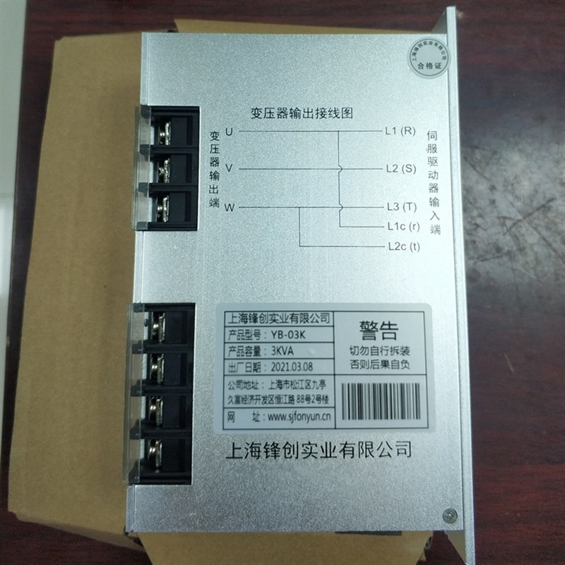 智能电子变压器YB-02三相380转220V输出容量2KSW/KVA伺服电机